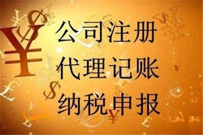 蕪湖小規(guī)模納稅人代理記賬及知識產(chǎn)權代理服務一年收費解析