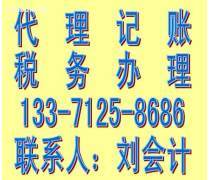 濟寧代理記賬產(chǎn)品庫 高效助力中小企業(yè)財稅管理