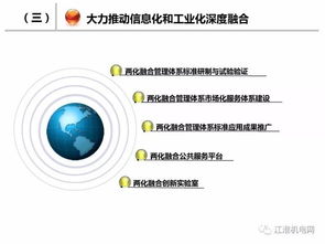 深化制造業與互聯網融合，以工業互聯網數據服務驅動制造強國建設