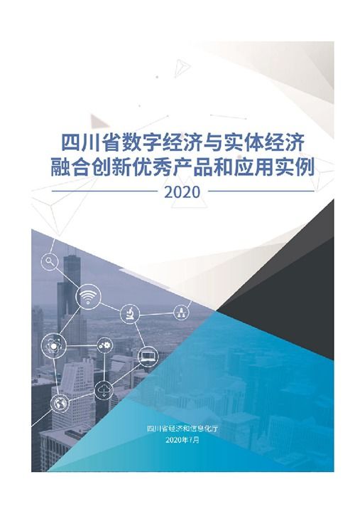 中通服創(chuàng)立科技再獲“四川省大數(shù)據(jù)產(chǎn)業(yè)2019年度影響力企業(yè)”蜀錦獎(jiǎng)，展現(xiàn)工業(yè)互聯(lián)網(wǎng)數(shù)據(jù)服務(wù)實(shí)力